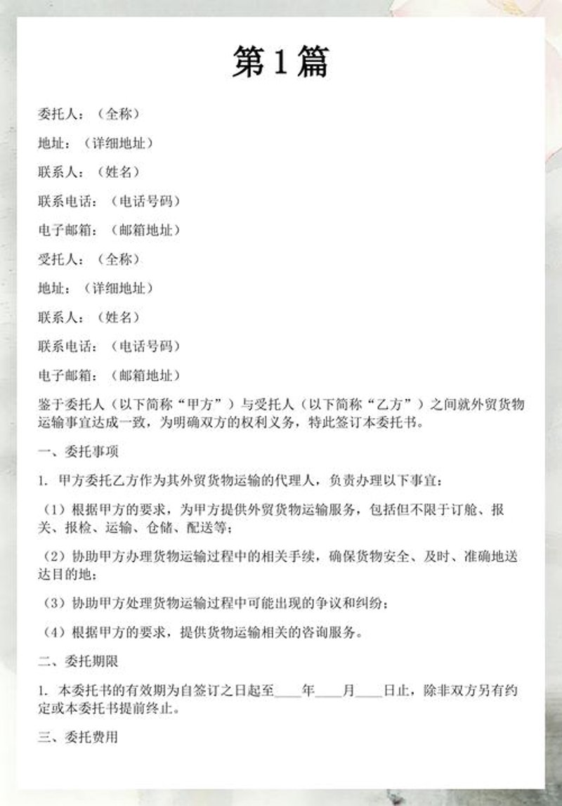 供应链服务
